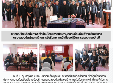 สหกรณ์จังหวัดบึงกาฬ ... พารามิเตอร์รูปภาพ 8